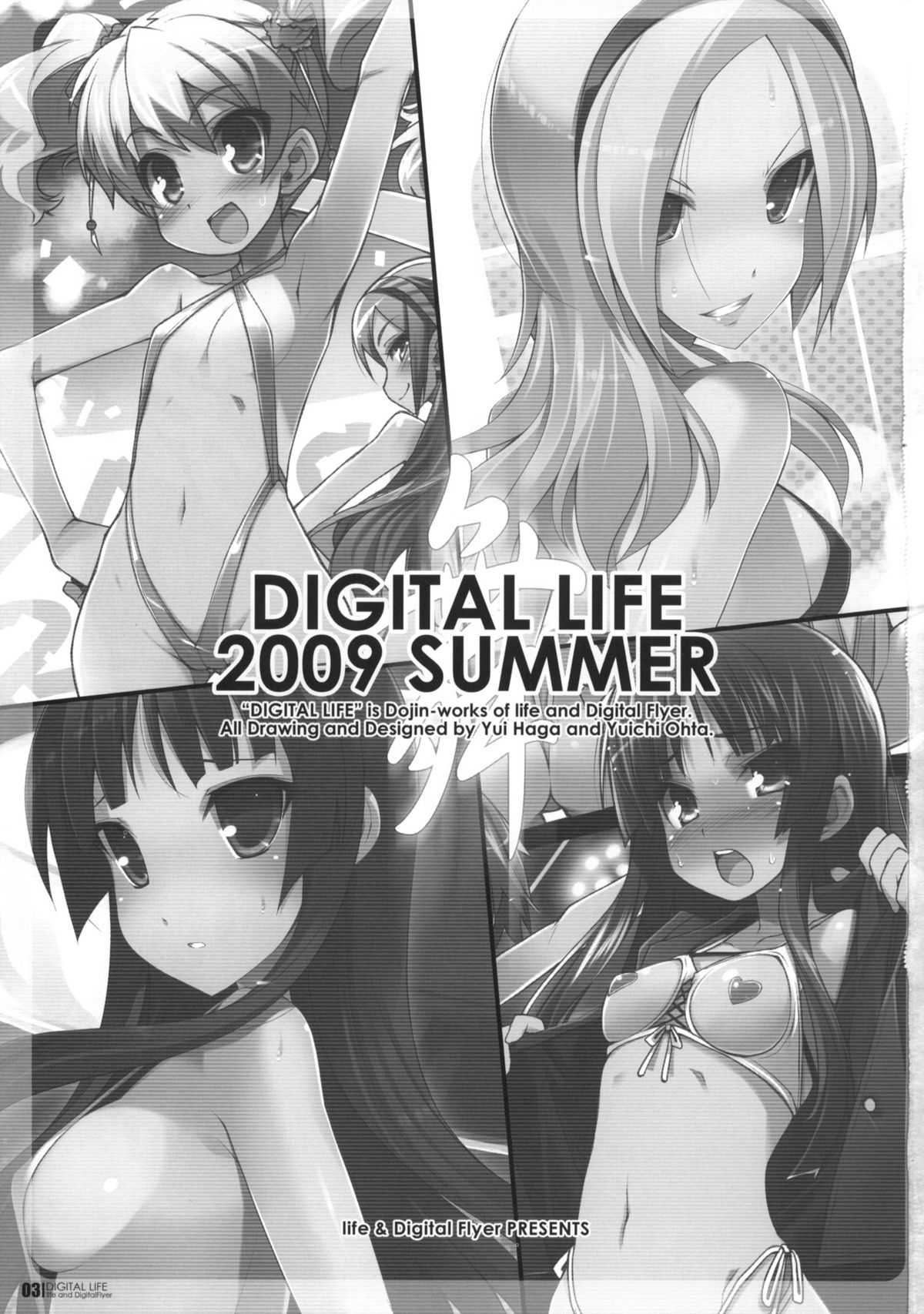 (C76) [Life &amp; Digital Flyer] DIGITAL LIFE 2009 SUMMER Mai (Fresh Precure, K-ON!) (C76) [life &amp; Digital Flyer] DIGITAL LIFE 2009 SUMMER 舞 (フレッシュプリキュア・けいおん)