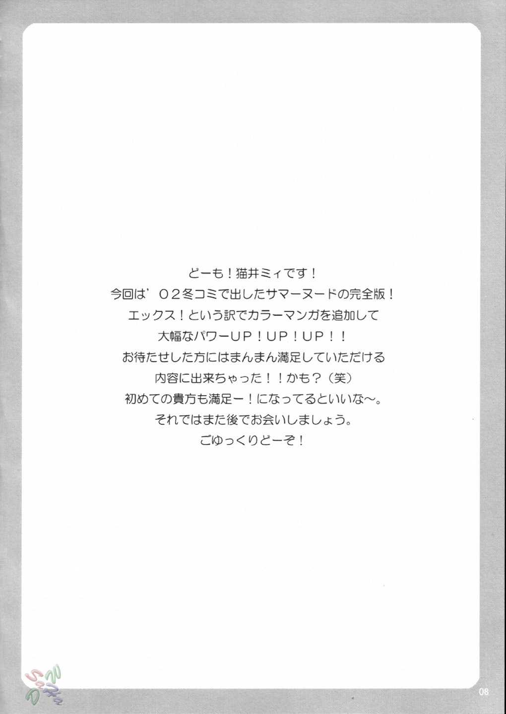 (CR33) [Manga Super (Nekoi Mii)] Summer Nude X (Dead or Alive Xtreme Beach Volleyball) [English] [SaHa] (CR33) [マンガスーパー (猫井ミィ)] SUMMER NUDE X (デッド・オア・アライヴエクストリーム・ビーチバレーボール) [英訳] [SaHa]