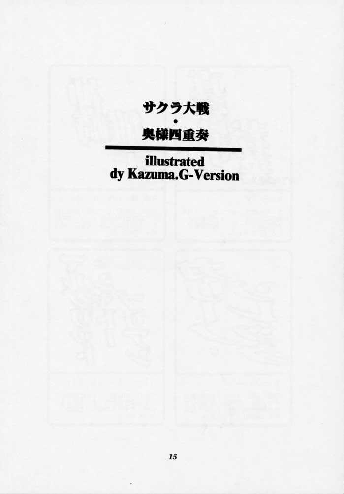 [TIMTIM MACHINE (Hanada Ranmaru, Kazuma G-Version)] TIMTIM MACHINE 2 (Sakura Taisen) [TIMTIMマシン (花田蘭丸, カズマ・G-VERSION)] TIMTIMマシン2号 (サクラ大戦)