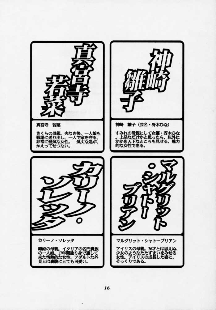 [TIMTIM MACHINE (Hanada Ranmaru, Kazuma G-Version)] TIMTIM MACHINE 2 (Sakura Taisen) [TIMTIMマシン (花田蘭丸, カズマ・G-VERSION)] TIMTIMマシン2号 (サクラ大戦)