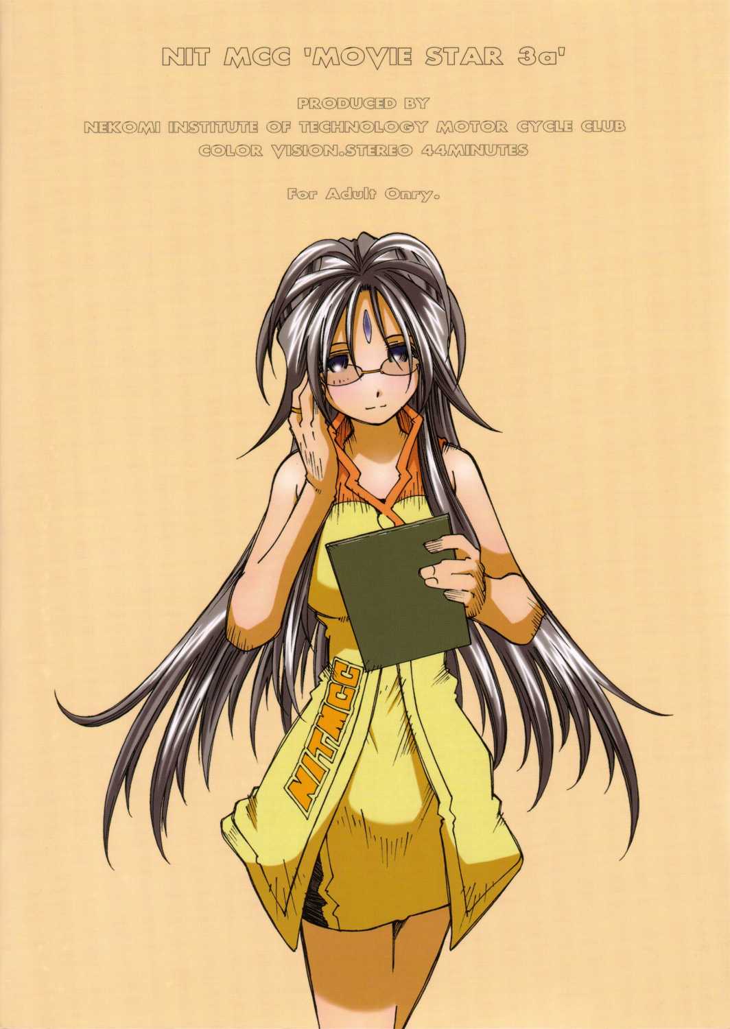 (SC31) [RPG COMPANY2 (Toumi Haruka)] MOVIE STAR III a (Ah! Megami-sama/Ah! My Goddess) [RPGカンパニー2 (遠海はるか)] MOVIE STAR III a (ああっ女神さまっ)
