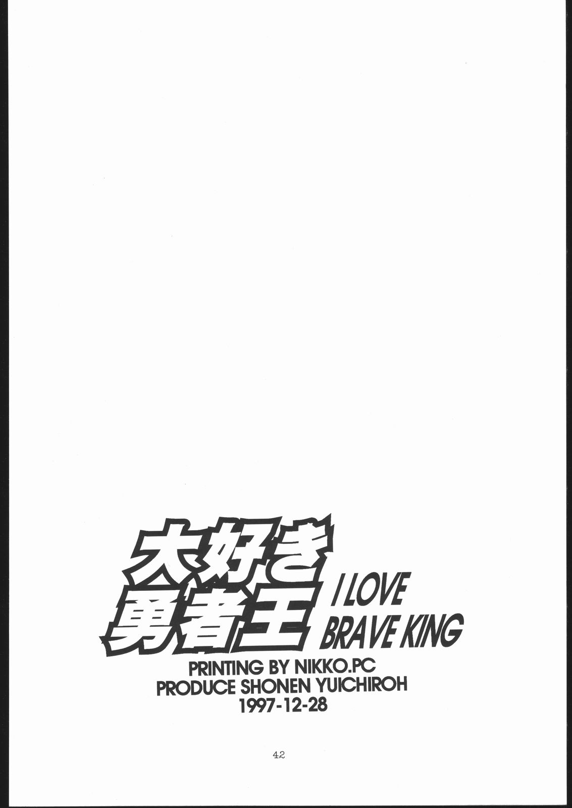 [GaoGaiGar] I Love Brave King (Shonen Yuichiroh) 