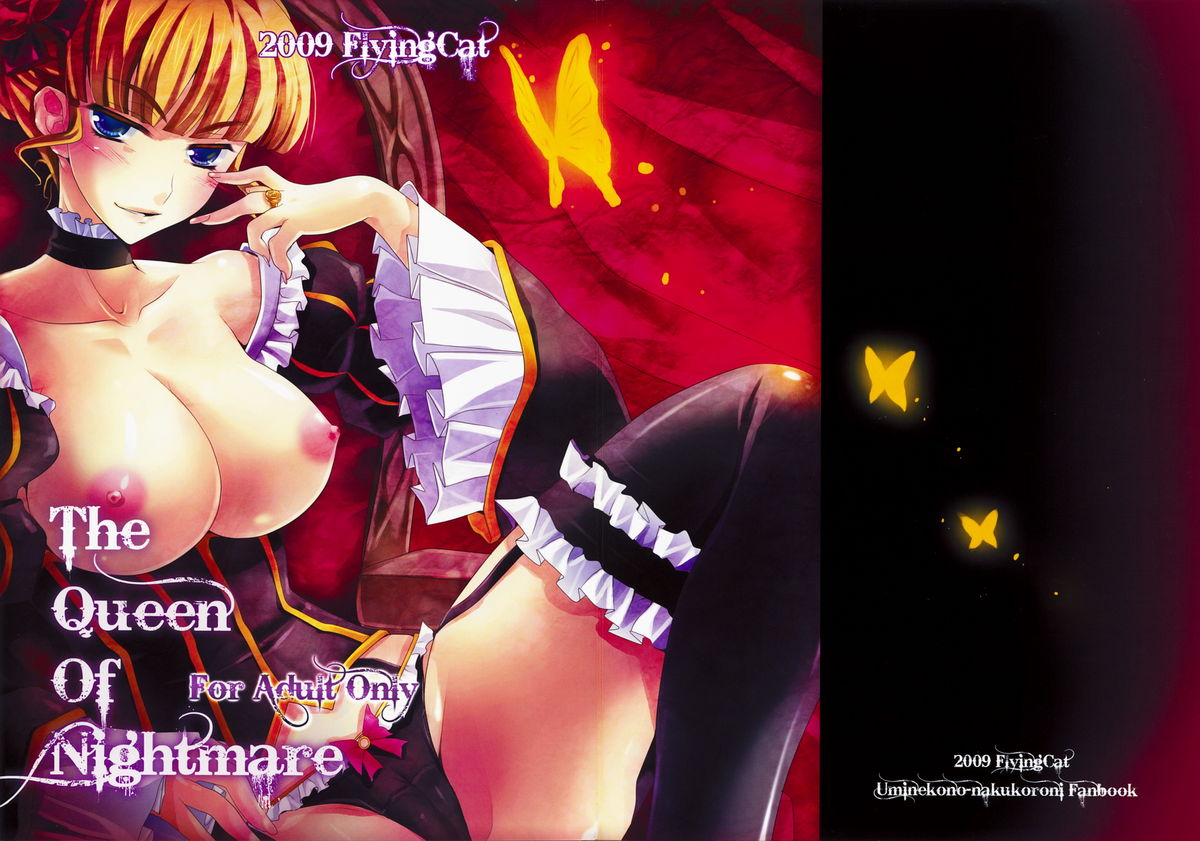 (C76) [Flying Cat] The Queen Of Nightmare (Umineko no Naku Koro ni) (C76) [Flying Cat] The Queen Of Nightmare (うみねこのなく頃に)