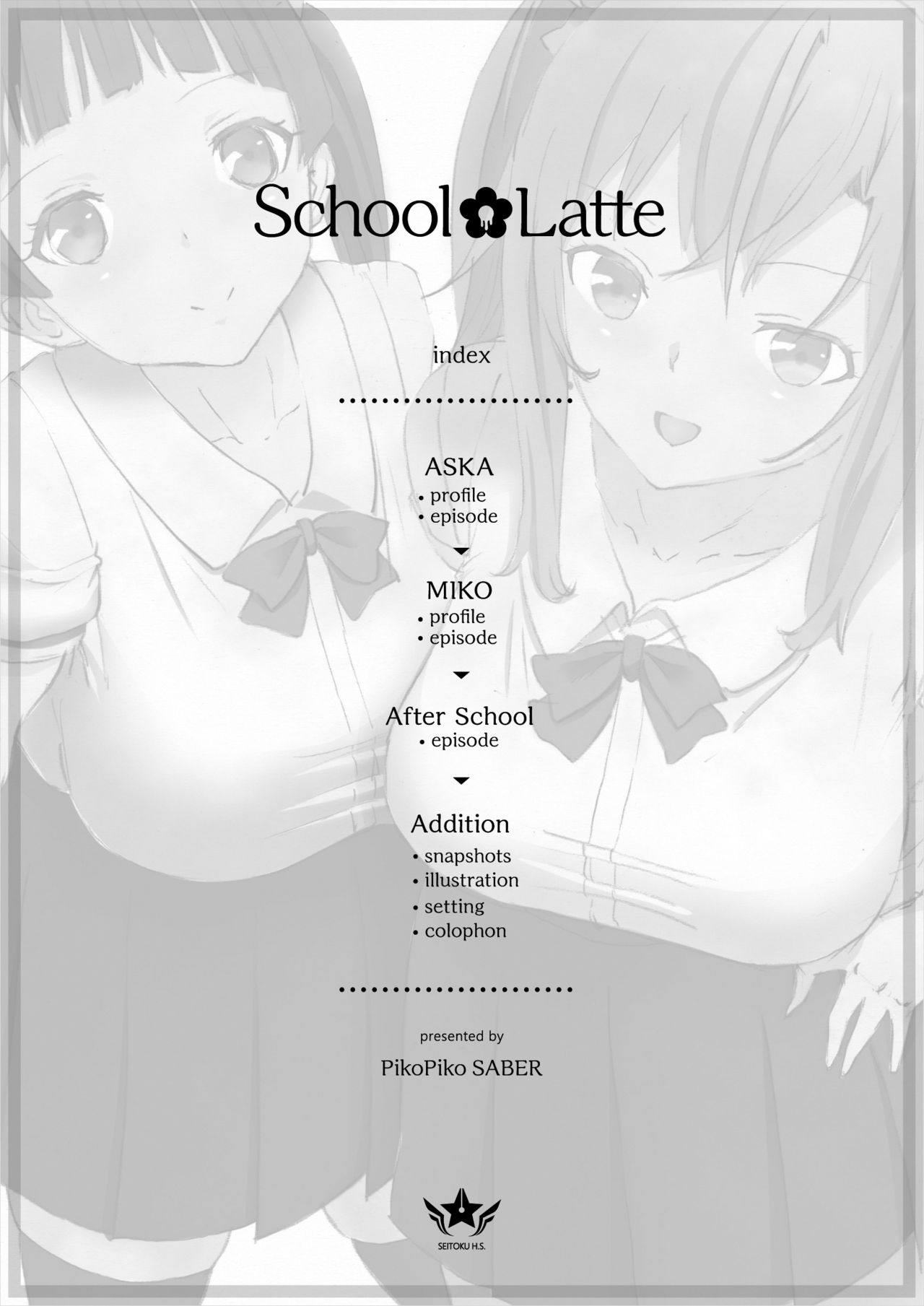 [Pikopiko Saber] School Latte [Spanish] {ElMoeDela8} [Digital] [ピコピコサーベル] School Latte [スペイン翻訳] [DL版]