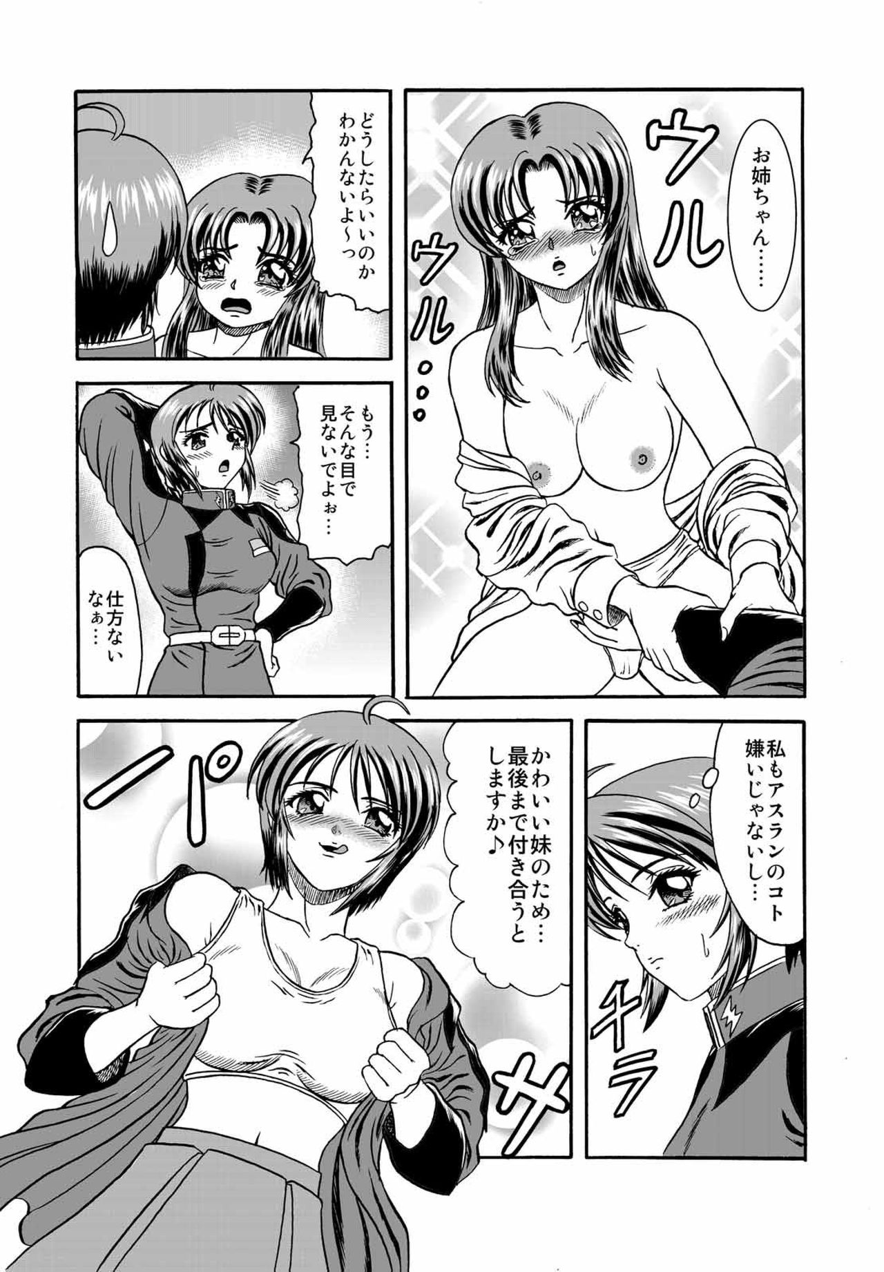 [Junk Market (Hinori)] Pair.Love.Game (Gundam SEED DESTINY) [Digital] [Junk Market (ひのり)] Pair.Love.Game (機動戦士ガンダムSEED DESTINY) [DL版]